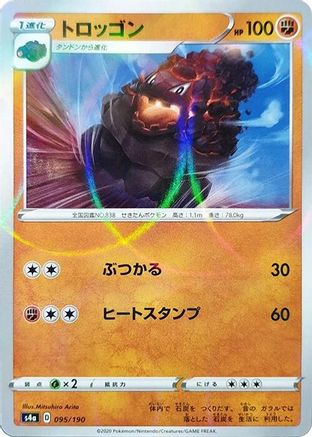 Carkol (Mirror Holofoil) 095/190 [S4a Shiny Star V] Holofoil (Japanese)