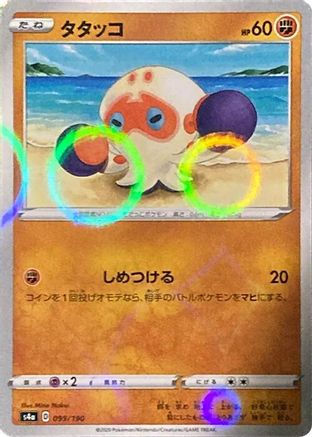 Clobbopus (Mirror Holofoil) 099/190 [S4a Shiny Star V] Holofoil (Japanese)