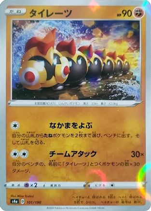 Falinks (Mirror Holofoil) 101/190 [S4a Shiny Star V] Holofoil (Japanese)