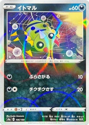 Spinarak (Mirror Holofoil) 106/190 [S4a Shiny Star V] Holofoil (Japanese)