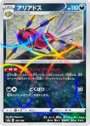 Ariados (Mirror Holofoil) 107/190 [S4a Shiny Star V] Holofoil (Japanese)