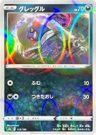 Croagunk (Mirror Holofoil) 113/190 [S4a Shiny Star V] Holofoil (Japanese)