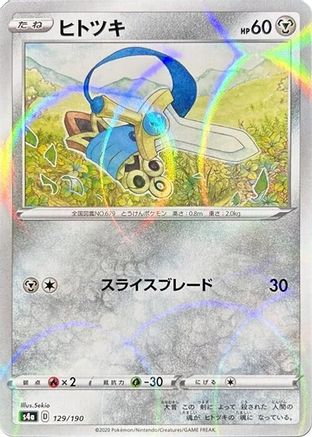 Honedge (Mirror Holofoil) 129/190 [S4a Shiny Star V] Holofoil (Japanese)