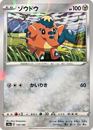 Cufant (Mirror Holofoil) 133/190 [S4a Shiny Star V] Holofoil (Japanese)