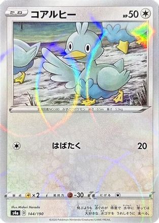Ducklett (Mirror Holofoil) 144/190 [S4a Shiny Star V] Holofoil (Japanese)