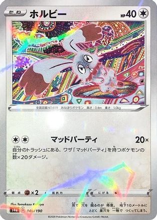 Bunnelby (Mirror Holofoil) 146/190 [S4a Shiny Star V] Holofoil (Japanese)