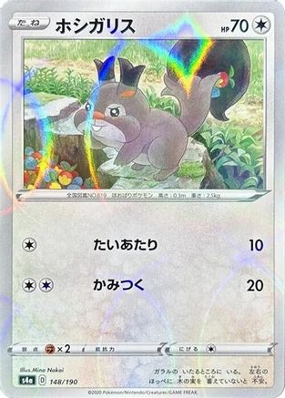 Skwovet (Mirror Holofoil) 148/190 [S4a Shiny Star V] Holofoil (Japanese)