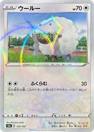 Wooloo (Mirror Holofoil) 152/190 [S4a Shiny Star V] Holofoil (Japanese)