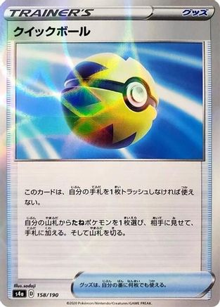 Quick Ball (Mirror Holofoil) 158/190 [S4a Shiny Star V] Holofoil (Japanese)