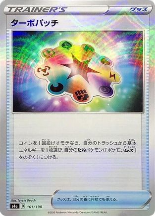 Turbo Patch (Mirror Holofoil) 161/190 [S4a Shiny Star V] Holofoil (Japanese)
