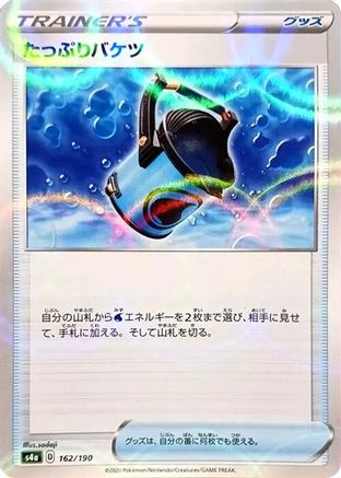 Capacious Bucket (Mirror Holofoil) 162/190 [S4a Shiny Star V] Holofoil (Japanese)