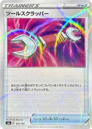 Tool Scrapper (Mirror Holofoil) 163/190 [S4a Shiny Star V] Holofoil (Japanese)