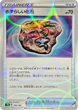 Rare Fossil (Mirror Holofoil) 165/190 [S4a Shiny Star V] Holofoil (Japanese)
