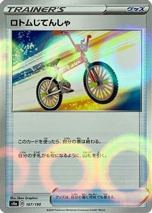 Rotom Bike (Mirror Holofoil) 167/190 [S4a Shiny Star V] Holofoil (Japanese)