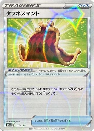 Cape of Toughness (Mirror Holofoil) 170/190 [S4a Shiny Star V] Holofoil (Japanese)