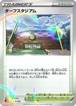 Turffield Stadium (Mirror Holofoil) 179/190 [S4a Shiny Star V] Holofoil (Japanese)