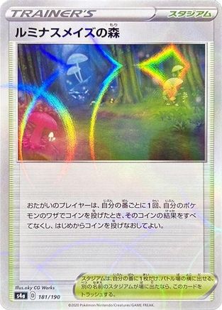 Glimwood Tangle (Mirror Holofoil) 181/190 [S4a Shiny Star V] Holofoil (Japanese)