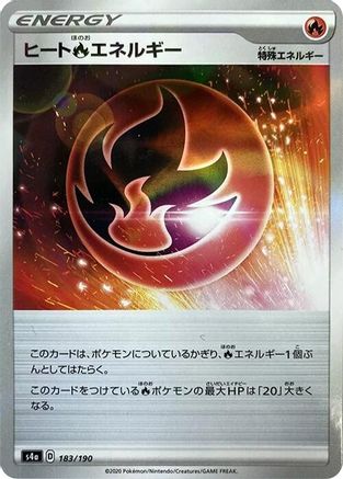 Heat R Energy (Mirror Holofoil) 183/190 [S4a Shiny Star V] Holofoil (Japanese)