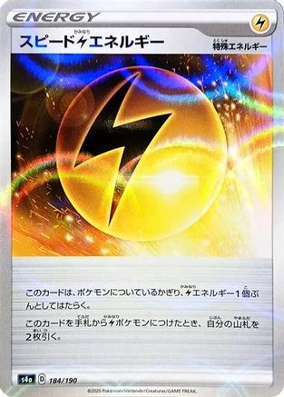 Speed L Energy (Mirror Holofoil) 184/190 [S4a Shiny Star V] Holofoil (Japanese)