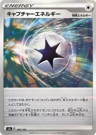 Capture Energy (Mirror Holofoil) 188/190 [S4a Shiny Star V] Holofoil (Japanese)