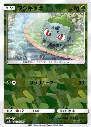 Bulbasaur (Mirror Holofoil) 001/150 [SM8b GX Ultra Shiny] Holofoil (Japanese)