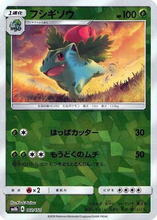 Ivysaur (Mirror Holofoil) 002/150 [SM8b GX Ultra Shiny] Holofoil (Japanese)