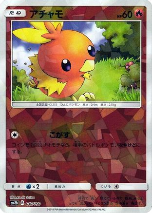 Torchic (Mirror Holofoil) 012/150 [SM8b GX Ultra Shiny] Holofoil (Japanese)