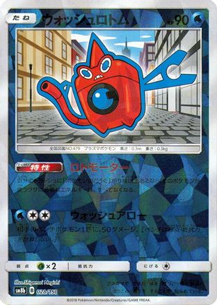 Wash Rotom (Mirror Holofoil) 028/150 [SM8b GX Ultra Shiny] Holofoil (Japanese)