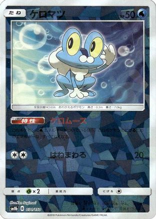 Froakie (Mirror Holofoil) 031/150 [SM8b GX Ultra Shiny] Holofoil (Japanese)