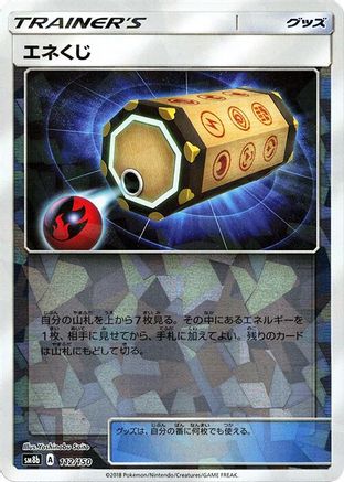 Energy Loto (Mirror Holofoil) 112/150 [SM8b GX Ultra Shiny] Holofoil (Japanese)