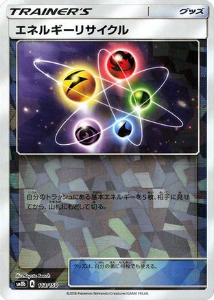 Energy Recycler (Mirror Holofoil) 113/150 [SM8b GX Ultra Shiny] Holofoil (Japanese)