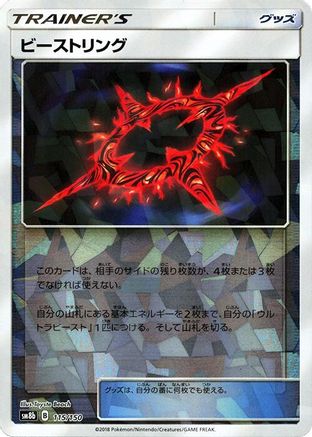 Beast Ring (Mirror Holofoil) 115/150 [SM8b GX Ultra Shiny] Holofoil (Japanese)