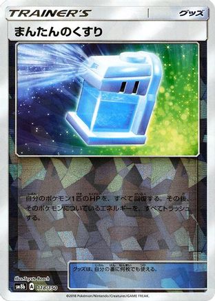Max Potion (Mirror Holofoil) 118/150 [SM8b GX Ultra Shiny] Holofoil (Japanese)