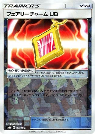 Fairy Charm UB (Mirror Holofoil) 126/150 [SM8b GX Ultra Shiny] Holofoil (Japanese)
