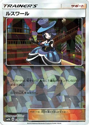 Evelyn (Mirror Holofoil) 139/150 [SM8b GX Ultra Shiny] Holofoil (Japanese)
