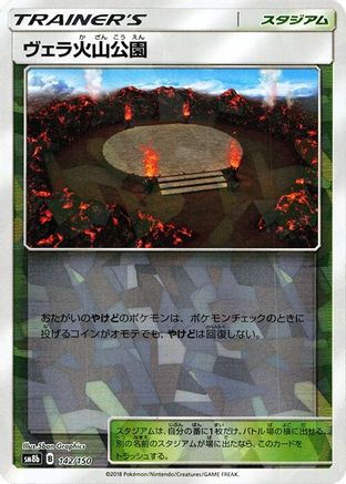 Wela Volcano Park (Mirror Holofoil) 142/150 [SM8b GX Ultra Shiny] Holofoil (Japanese)