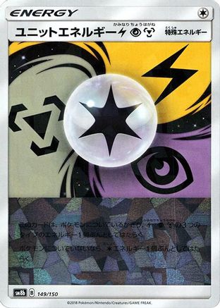 Unit Energy LPM (Mirror Holofoil) 149/150 [SM8b GX Ultra Shiny] Holofoil (Japanese)