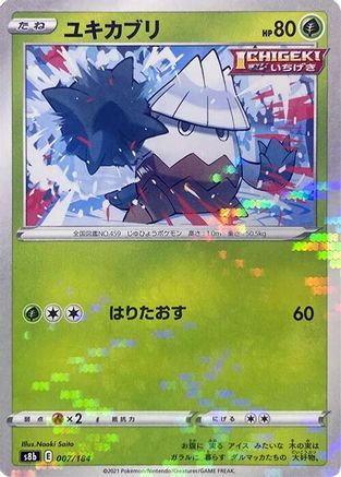 Snover (Mirror Holofoil) 007/184 [S8b VMAX Climax] Holofoil (Japanese)