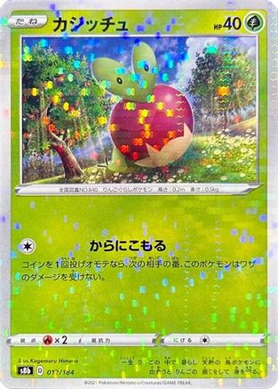 Applin (Mirror Holofoil) 012/184 [S8b VMAX Climax] Holofoil (Japanese)