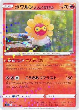 Castform Sunny Form (Mirror Holofoil) 021/184 [S8b VMAX Climax] Holofoil (Japanese)