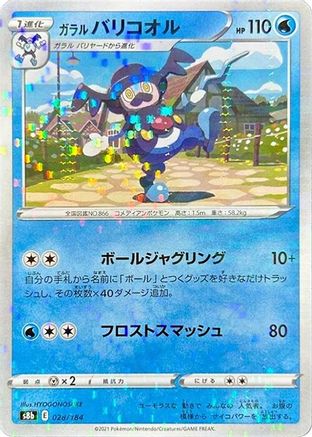 Galarian Mr. Rime (Mirror Holofoil) 028/184 [S8b VMAX Climax] Holofoil (Japanese)