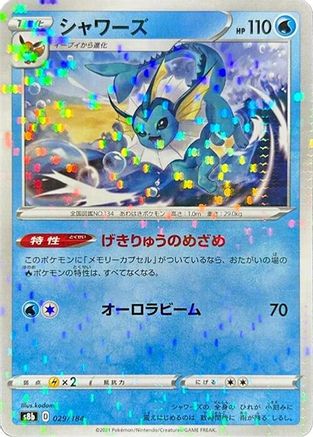 Vaporeon (Mirror Holofoil) 029/184 [S8b VMAX Climax] Holofoil (Japanese)