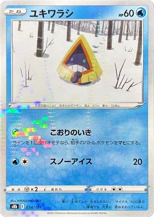 Snorunt (Mirror Holofoil) 034/184 [S8b VMAX Climax] Holofoil (Japanese)