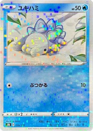 Snom (Mirror Holofoil) 039/184 [S8b VMAX Climax] Holofoil (Japanese)
