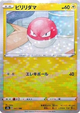Voltorb (Mirror Holofoil) 047/184 [S8b VMAX Climax] Holofoil (Japanese)