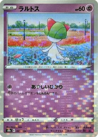 Ralts (Mirror Holofoil) 061/184 [S8b VMAX Climax] Holofoil (Japanese)