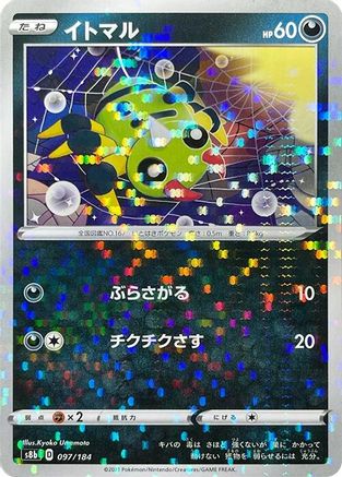 Spinarak (Mirror Holofoil) 097/184 [S8b VMAX Climax] Holofoil (Japanese)