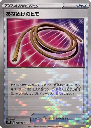 Escape Rope (Mirror Holofoil) 130/184 [S8b VMAX Climax] Holofoil (Japanese)
