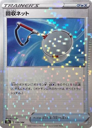 Scoop Up Net (Mirror Holofoil) 133/184 [S8b VMAX Climax] Holofoil (Japanese)