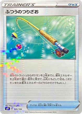 Ordinary Rod (Mirror Holofoil) 139/184 [S8b VMAX Climax] Holofoil (Japanese)